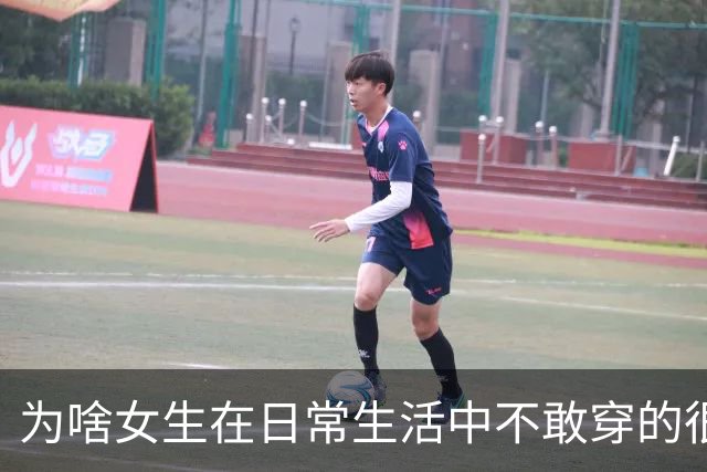 为啥女生在日常生活中不敢穿的很性感？网友：其实我就喜欢盯着美女看
