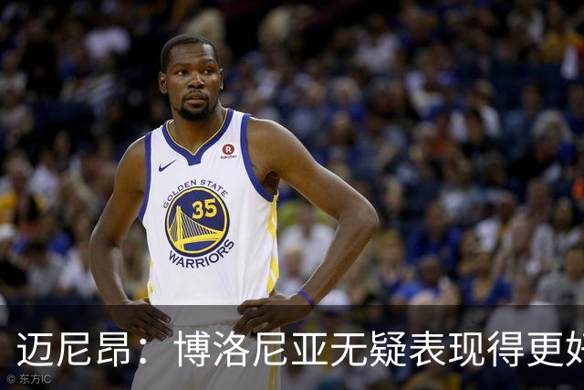 迈尼昂：博洛尼亚无疑表现得更好，要弄清为何没踢出好的表现