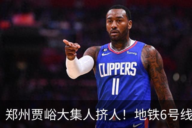 郑州贾峪大集人挤人！地铁6号线直达，中老年坐着就能逛集，排队烧饼和大锅台太上头了